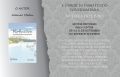 Thumbnail for version as of 13:21, 7 September 2021