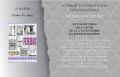 Thumbnail for version as of 22:12, 22 August 2021