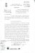 Processo de 1986 359 Luto Oficial.jpg