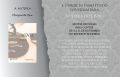 Thumbnail for version as of 16:32, 8 September 2021