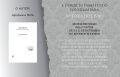 Thumbnail for version as of 10:19, 23 August 2021